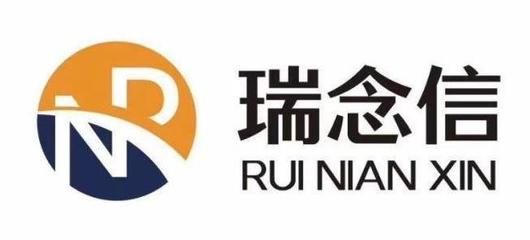 成都瑞念信商務信息咨詢 賦能企業(yè)決策的專業(yè)力量