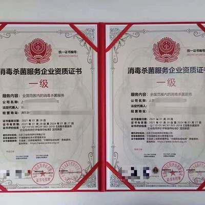 餐具清洗消毒服務(wù)資質(zhì)證書辦理指南 費(fèi)用、流程與注意事項(xiàng)